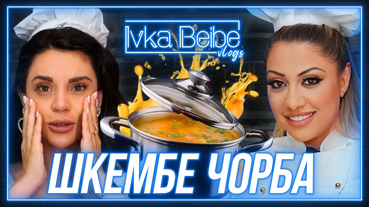 Роксана и Ивка правят шкембе | IVKA BEIBE VLOGS |@roksanamusicchannel , @ivkabeibepodcast