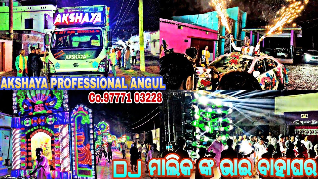 Akshaya Professional Angul Odisha DJ OWNER BROTHER MARRIAGE PROGRAM 2025  Co.9777103228