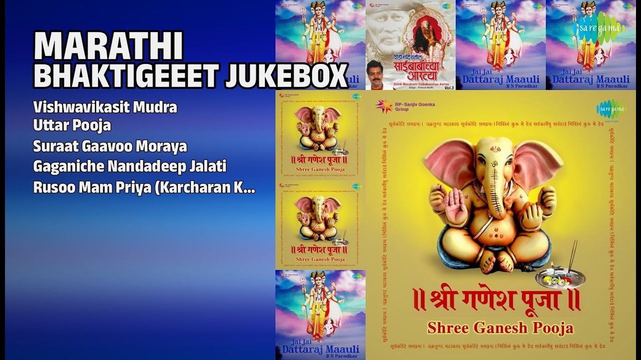 मराठी भक्तिगीत जुगलबंदी | Suresh Wadkar Songs | Vishwavikasit Mudra | Uttar Pooja