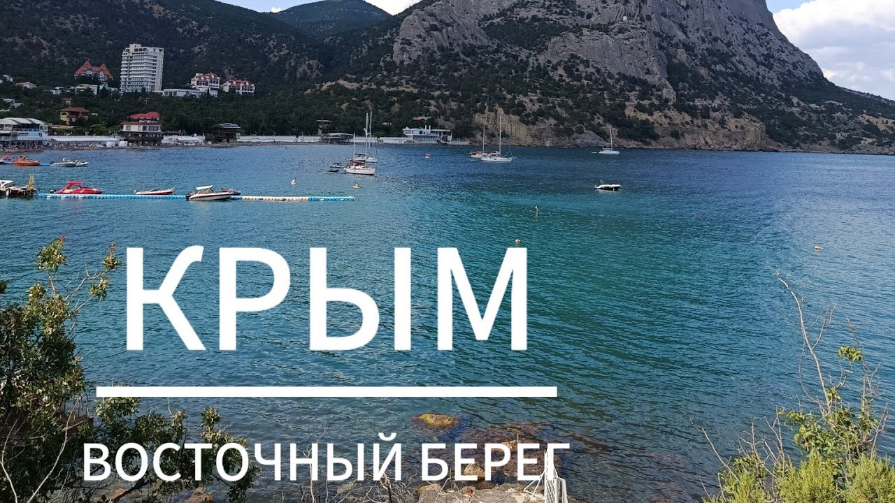 КРЫМ_2025_УДИВИТЕЛЬНЫЕ МЕСТА_Орджоникидзе_Старая дорога_Новый свет_куда точно стоит съездить