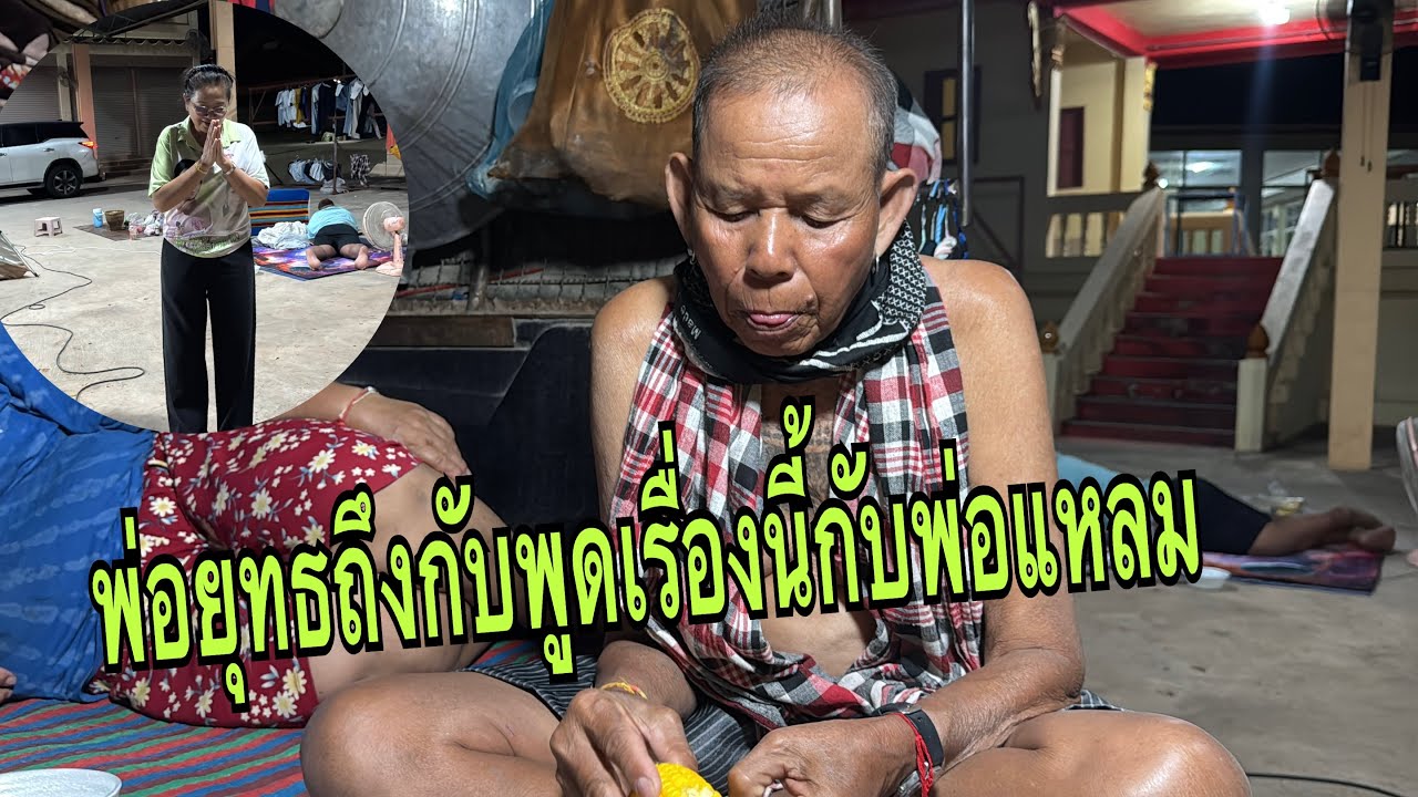 เกิดอะไรขึ้นพ่อยุทธถึงกับพูดกับพ่อแหลมแบบนี้ ￼#อุ๋งอิ๋งเพชรบ้านแพง #สาวน้อยเพชรบ้านแพง 