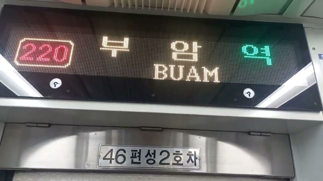 246편성 나중에 서면역 환승음악과 새로운 성우님 나와요