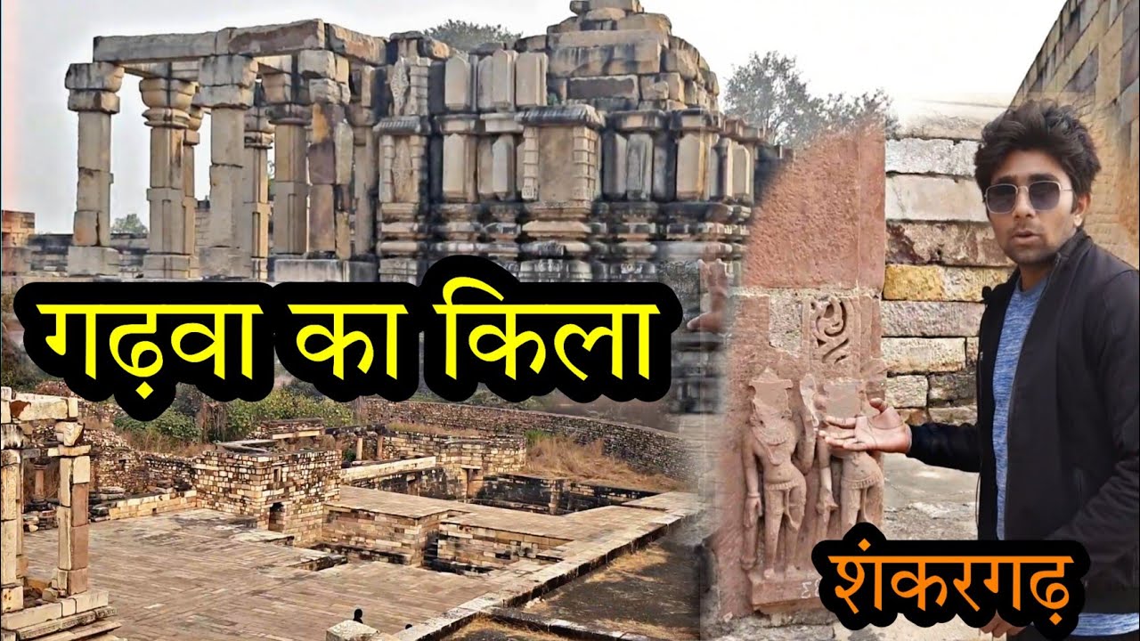 Ancient Fort Of Garhwa Shankargarh | Garhwa Ka Kila | Prayagraj To Shankargarh Fort |