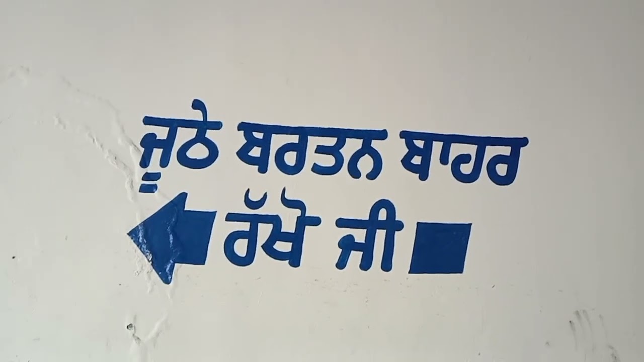 12 ਫਰਵਰੀ 26 ਨੂੰ ਫੱਗਣ ਮਹੀਨੇ ਦੀ ਸੰਗਰਾਂਦ ਗੁ ਸੰਤ ਬਾਬਾ ਹਰਨਾਮ ਸਿੰਘ ਜੀ ਕਿੰਗ ਵਾਲੇ ਕੰਬਲੀ ਵਾਲੇ ਪਿੰਡ ਜੰਡੋਲੀ