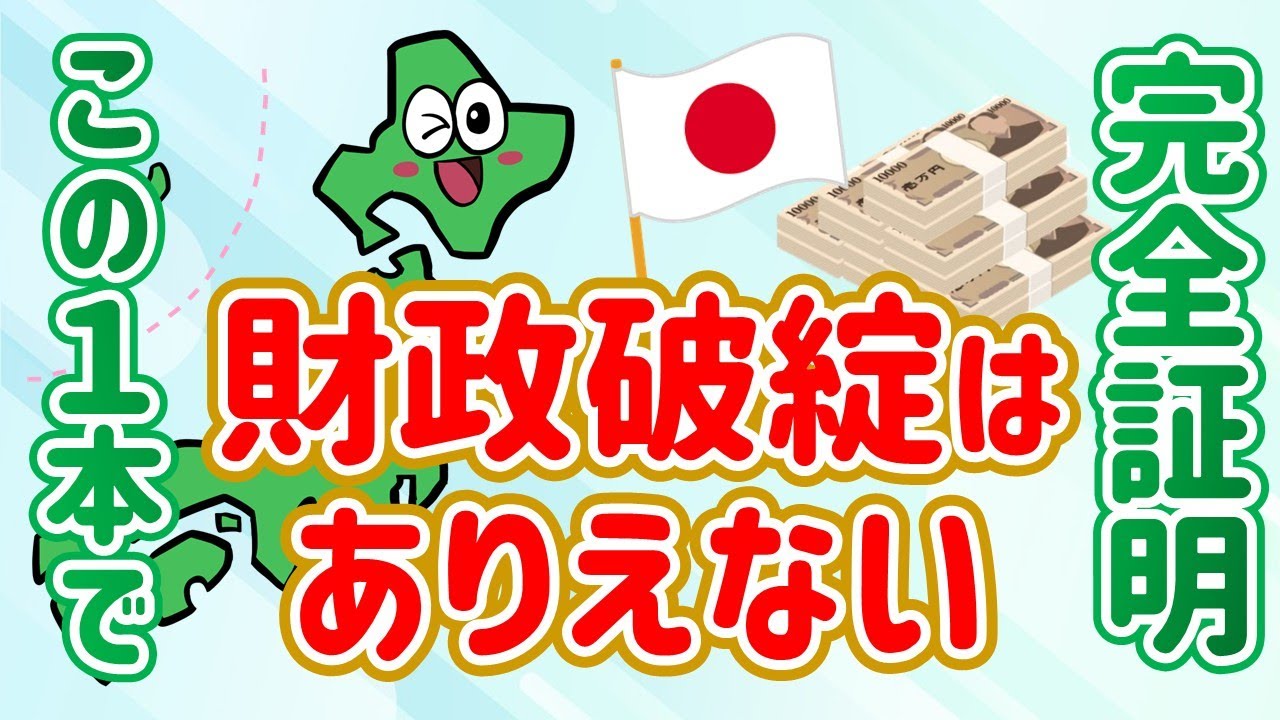 経常黒字の日本は円建て国債・経常赤字のレバノンはドル建て国債
