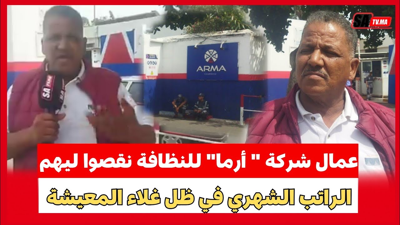 عمال شركة 