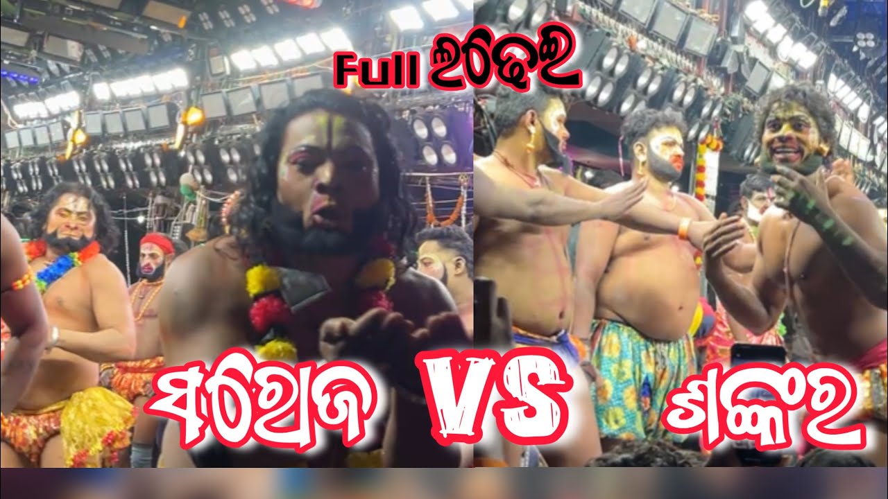 ମୌଳାଭଞ୍ଜା ଯାତ୍ରା  ଜିଉର Vs ଚିକିଲି  2025