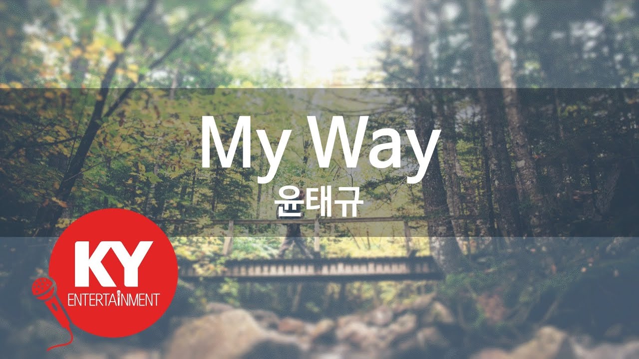 [KY ENTERTAINMENT] My Way - 윤태규 (KY.65741) / KY Karaoke