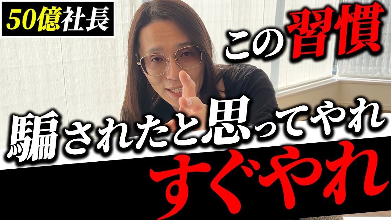 たった1年で成功者へ！騙されたと思って続けてほしい習慣