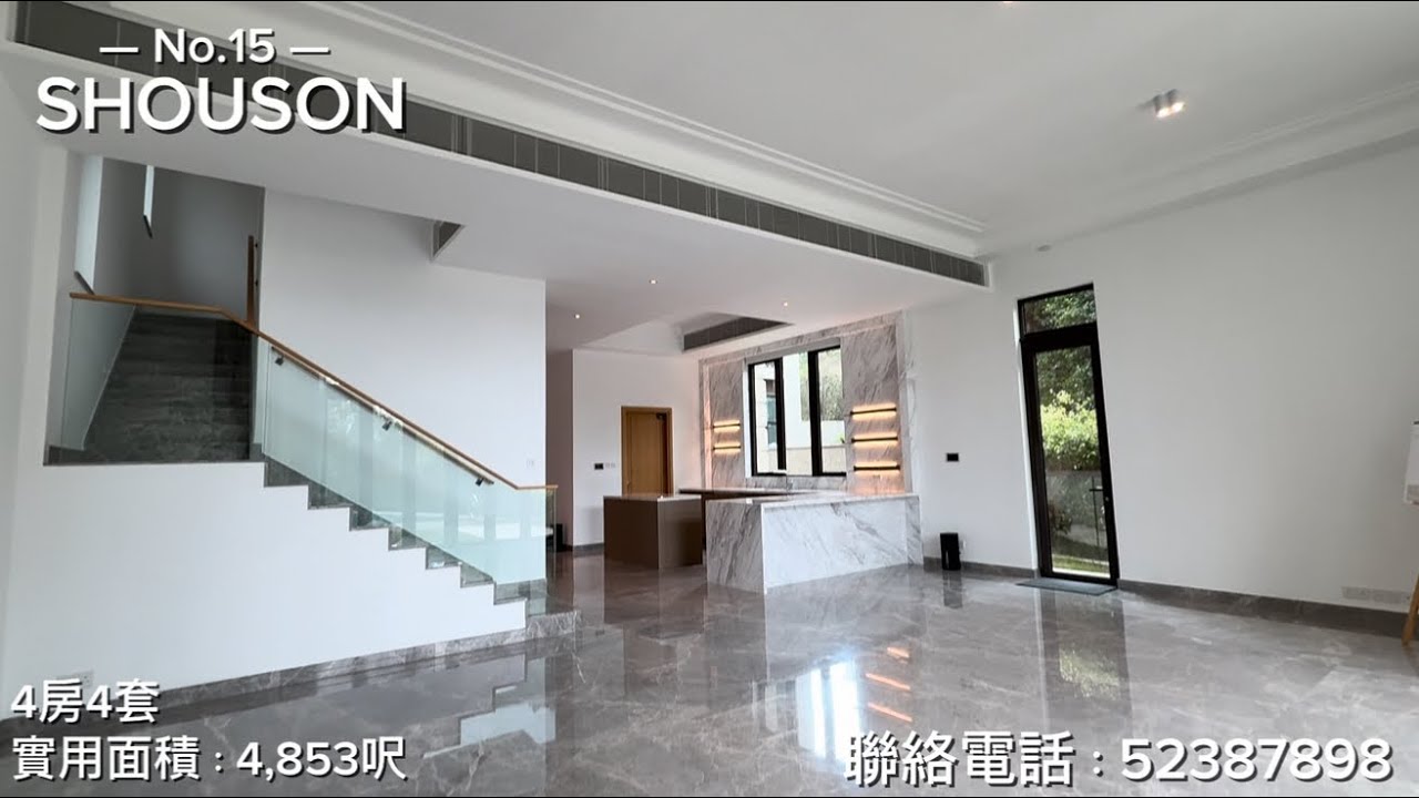 House 10 |  No.15 Shouson #4套房 安💘參觀 #山頂 #洋房 #南區 #港島 #現樓 #香港別墅