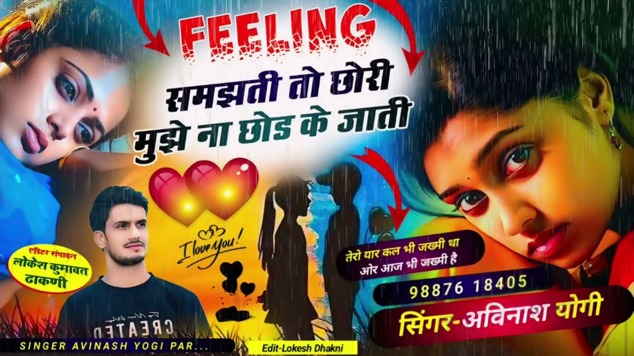 मेरी फीलिंग समझती | छोरी मुझे ना छोड़ के जाती Avinash Yogi | फ़ोटोकरविश्वासखिचाई र तोने वायरल करदी र