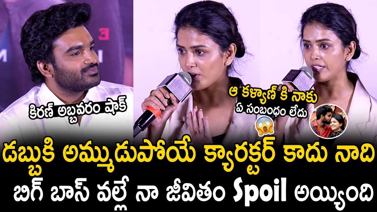 Kiran Abbavaram Shocked Over Thanuja Gutsy Words | Hatah Movie | Bhairava Media