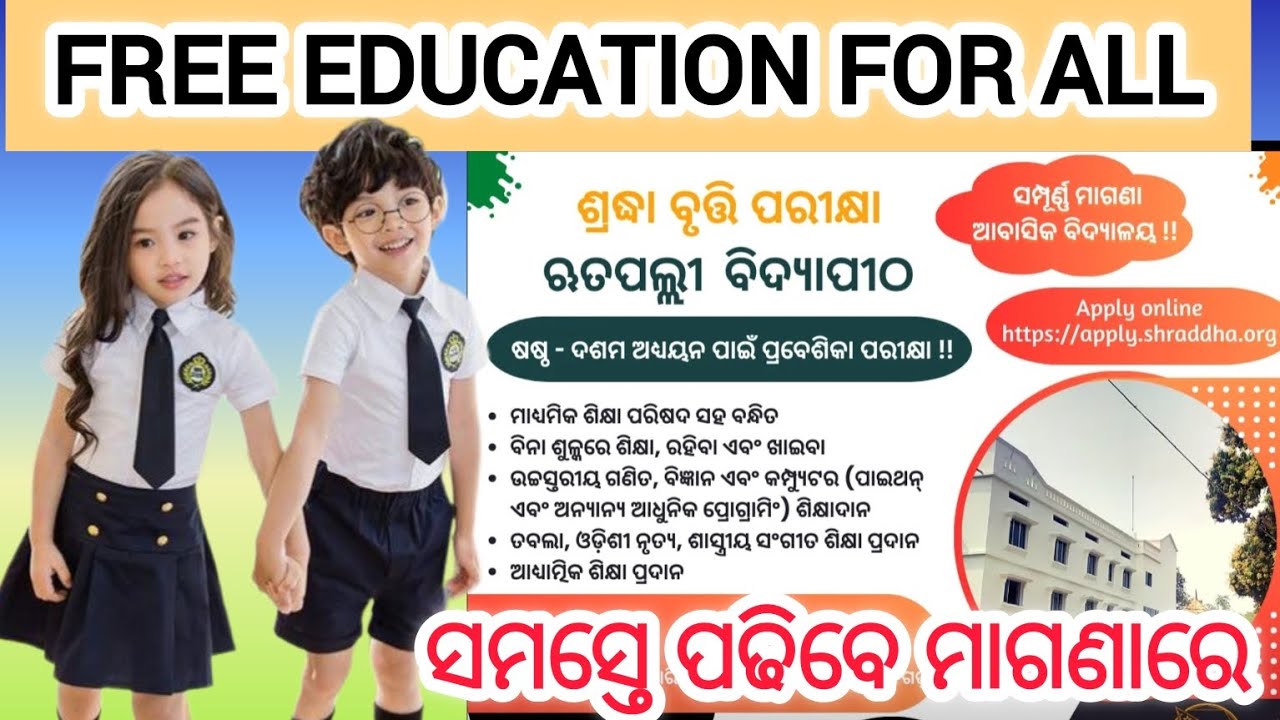 Бесплатное образование для всех // Каждый будет учиться бесплатно // Школа-интернат «Ртапали Видь...