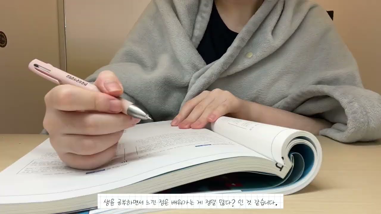 재수생의 하루는? / 브이로그 / 공부 / 집독재 / 허수 / 수능준비 / study