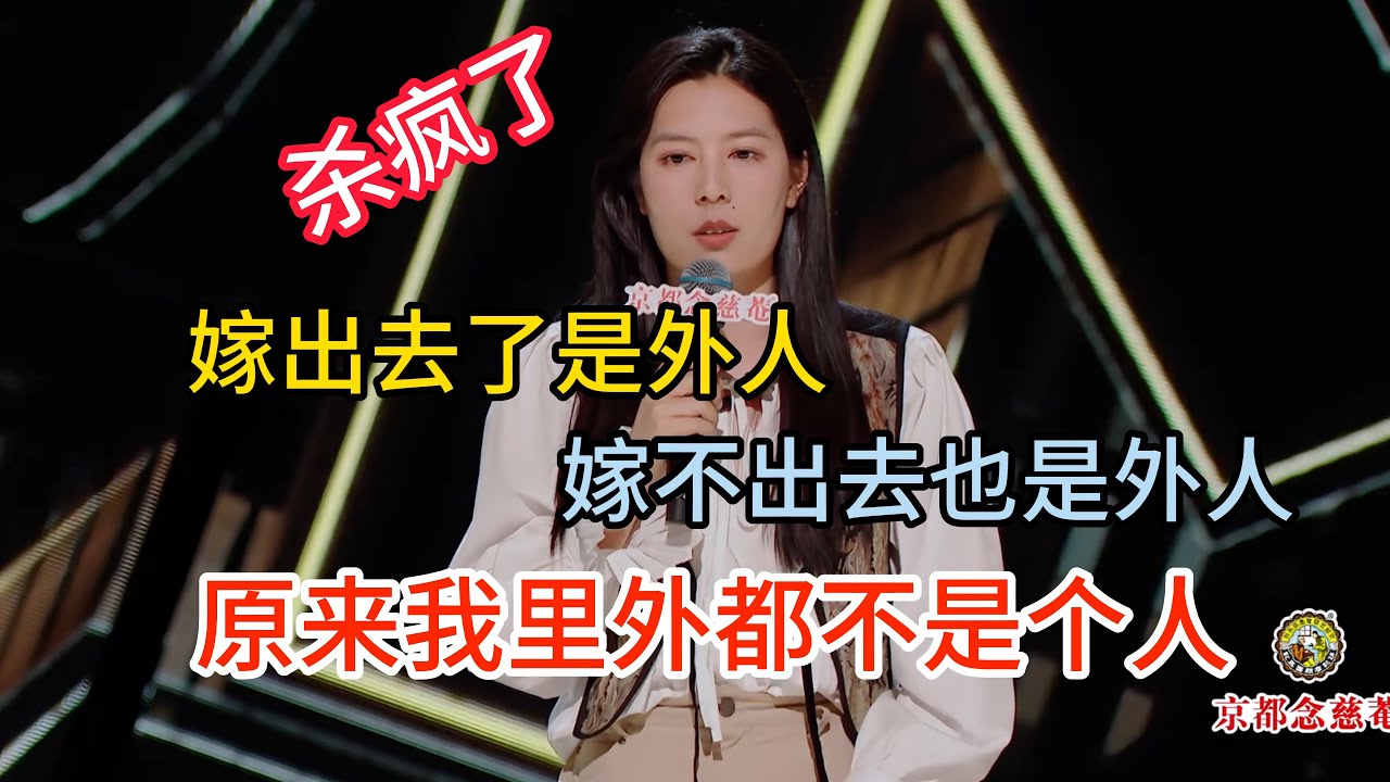 唐香玉被家里逼着结婚，逼急了把自己臭骂一顿，直言自己里外都不是人，不要再管她了！#唐香玉 #脱口秀#喜剧脱口秀#搞笑段子#综艺#搞笑#现场搞笑#现场脱口秀#单口喜剧