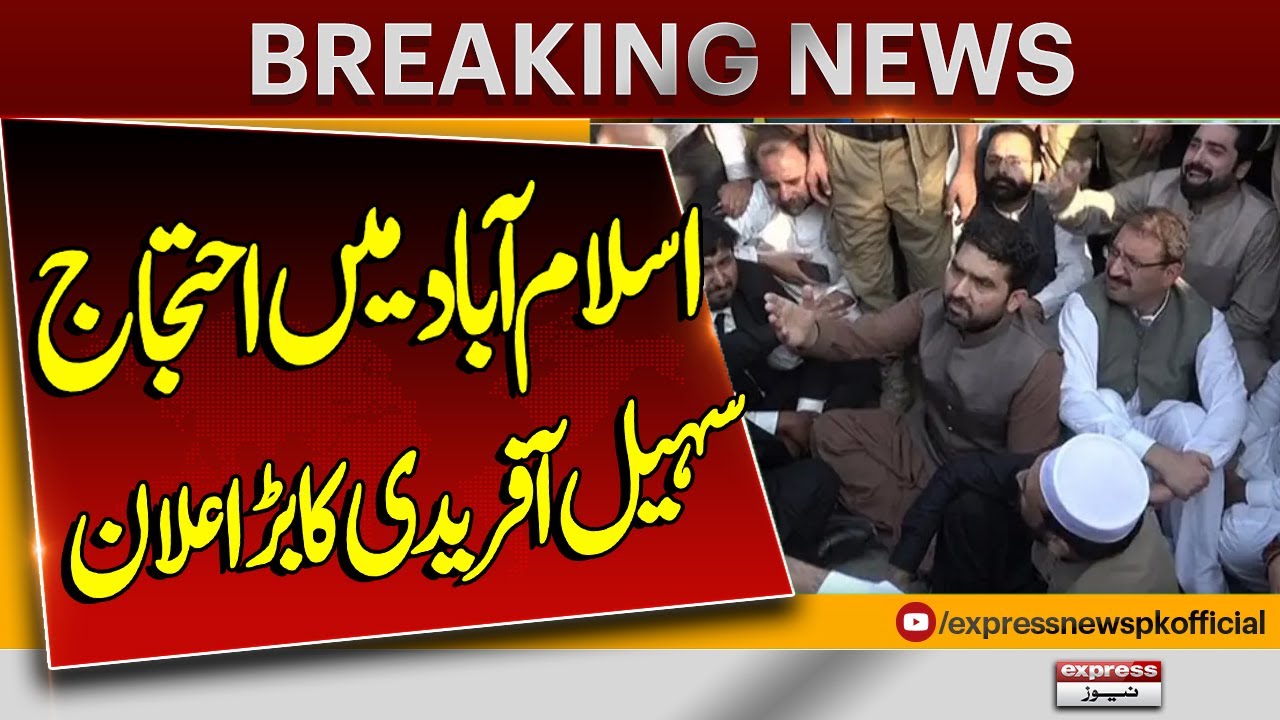 K-P CM  Calls For An Protest In Islamabad Over Adiala meeting denial | Breaking News | Pakistan News