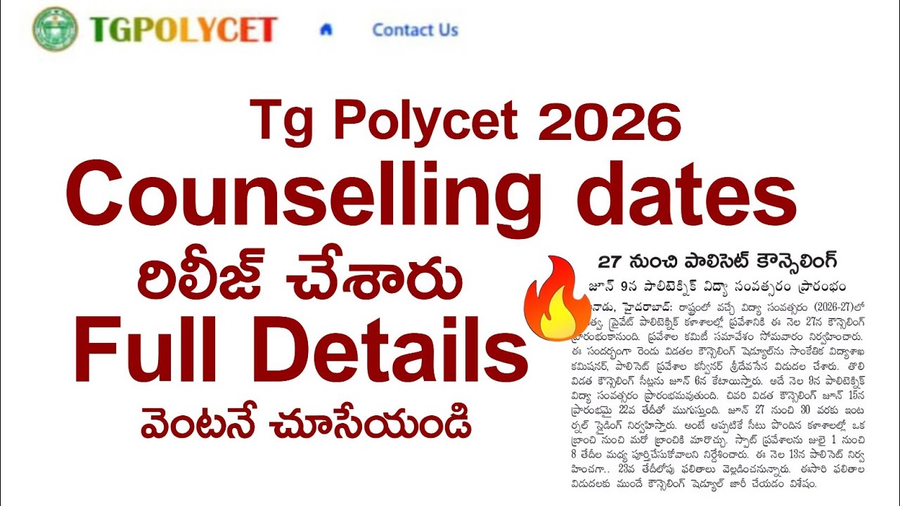 tg polycet counselling date 2026 | ts polycet counselling dates