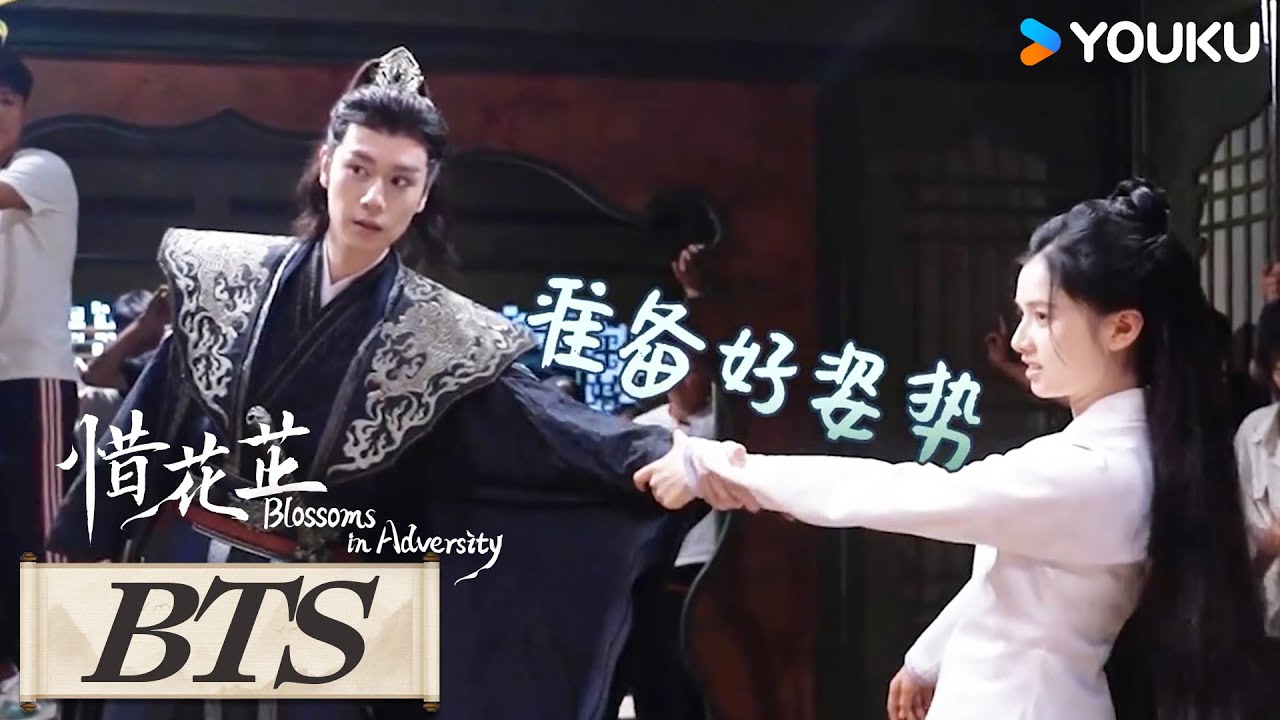 ENGSUB 花絮：今日最佳助攻：绑匪！情敌相见，分外眼红 |【惜花芷🌼Blossoms in Adversity】| 胡一天/张婧仪/吴希泽/卢昱晓 | 爱情 古装 | 优酷 YOUKU