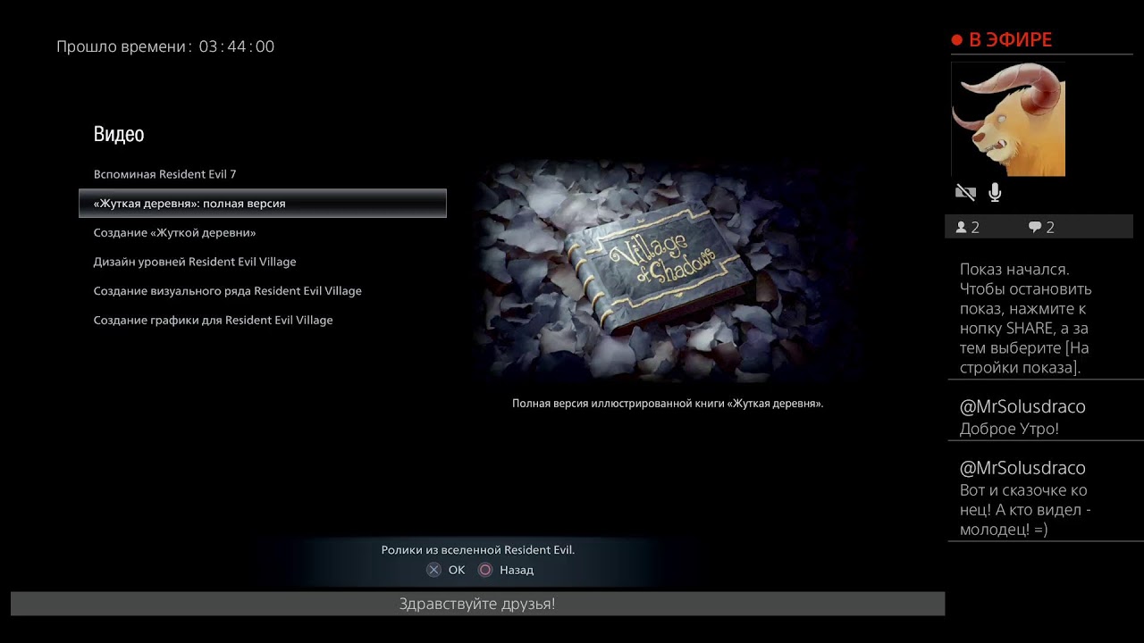 PS4.  Resident Evil Village   2226.1