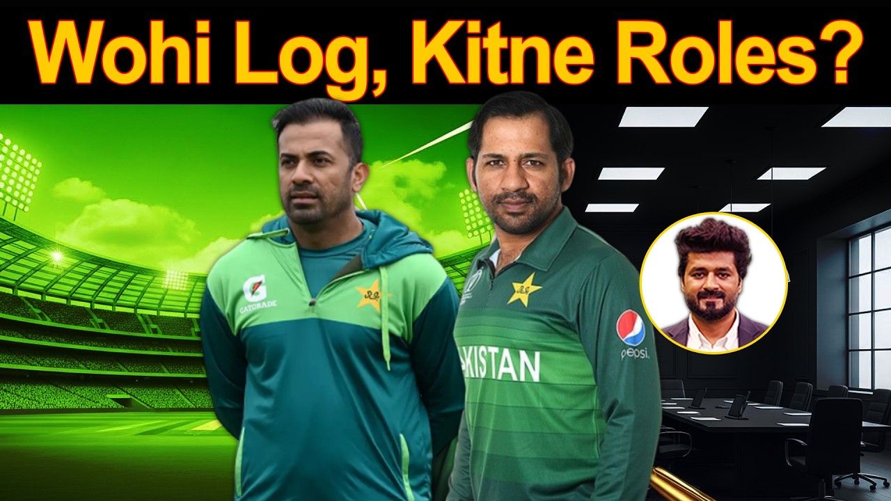 Conflict of Interest? Sarfaraz & Wahab Riaz Holding Dual Roles in PCB Exposed 📱