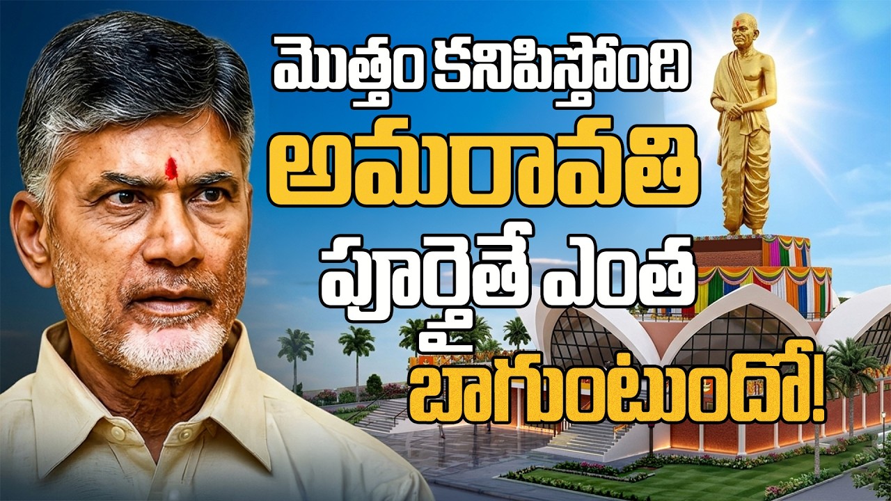 CM Chandrababu Naidu Unveils 58-Foot Statue of Potti Sreeramulu in Amaravati | Arya Vysya Trust