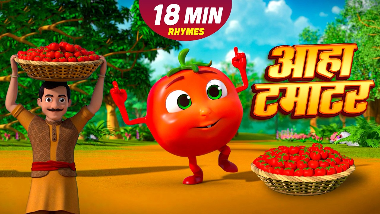 आहा टमाटर और रोमांचक नॉनस्टॉप Kids Rhymes | 28 Minutes Non-Stop Hindi Rhymes | Laxi Littile Kids