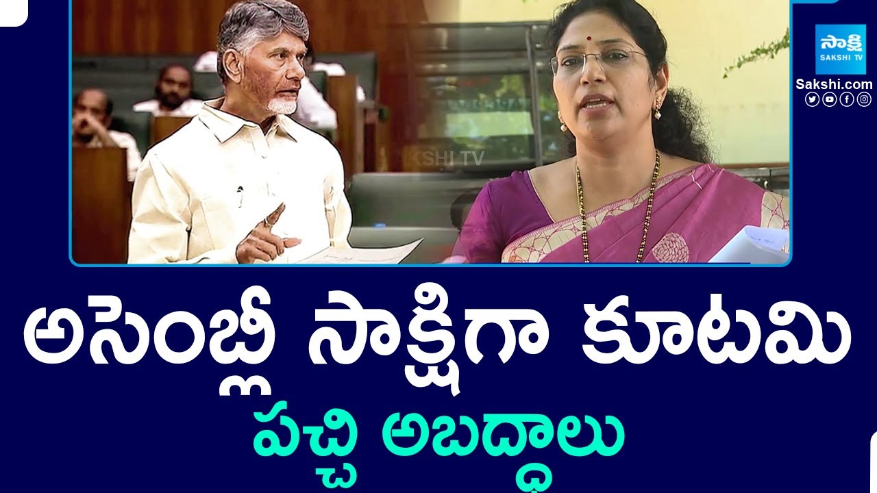 MLC Varudu Kalyani No Safety for Women in Andhra Pradesh, Fires on Chandrababu Govt | @SakshiTV