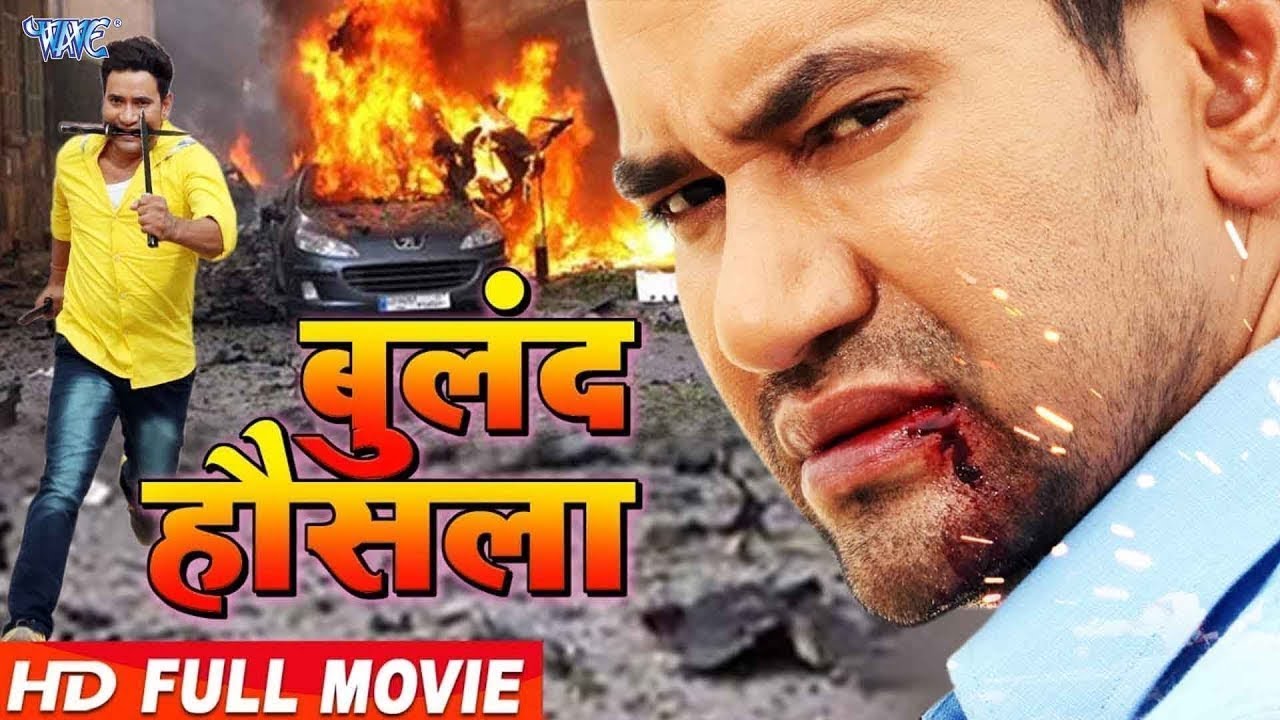 बुलंद हौसला | Dinesh Lal Yadav Nirhua, Amrapali Dubey | Buland Hausala | New #bhojpuri Movie #2025