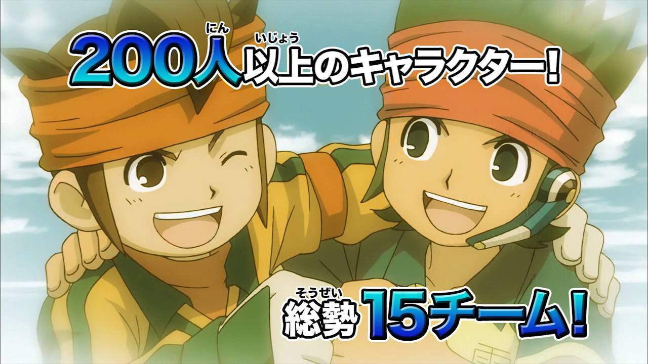 【PV】『イナズマイレブン ストライカーズ 2012エクストリーム』