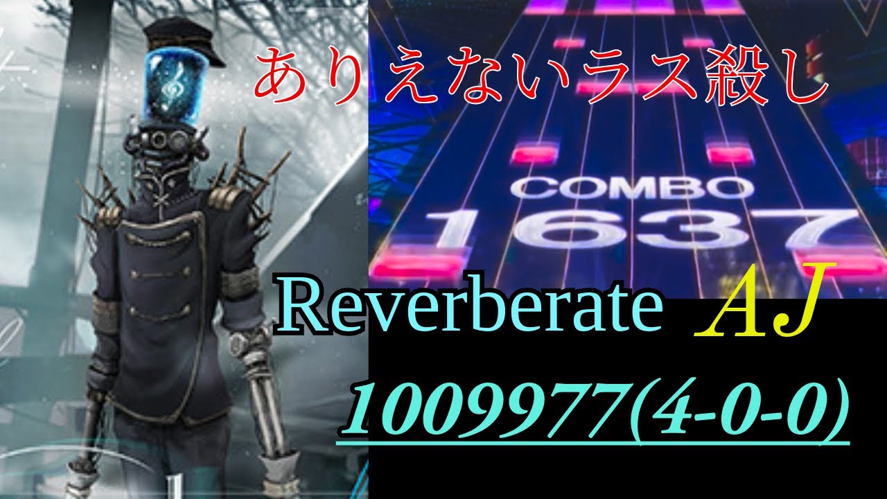 【CHUNITHM】 Reverberate AJ(4-0-0)