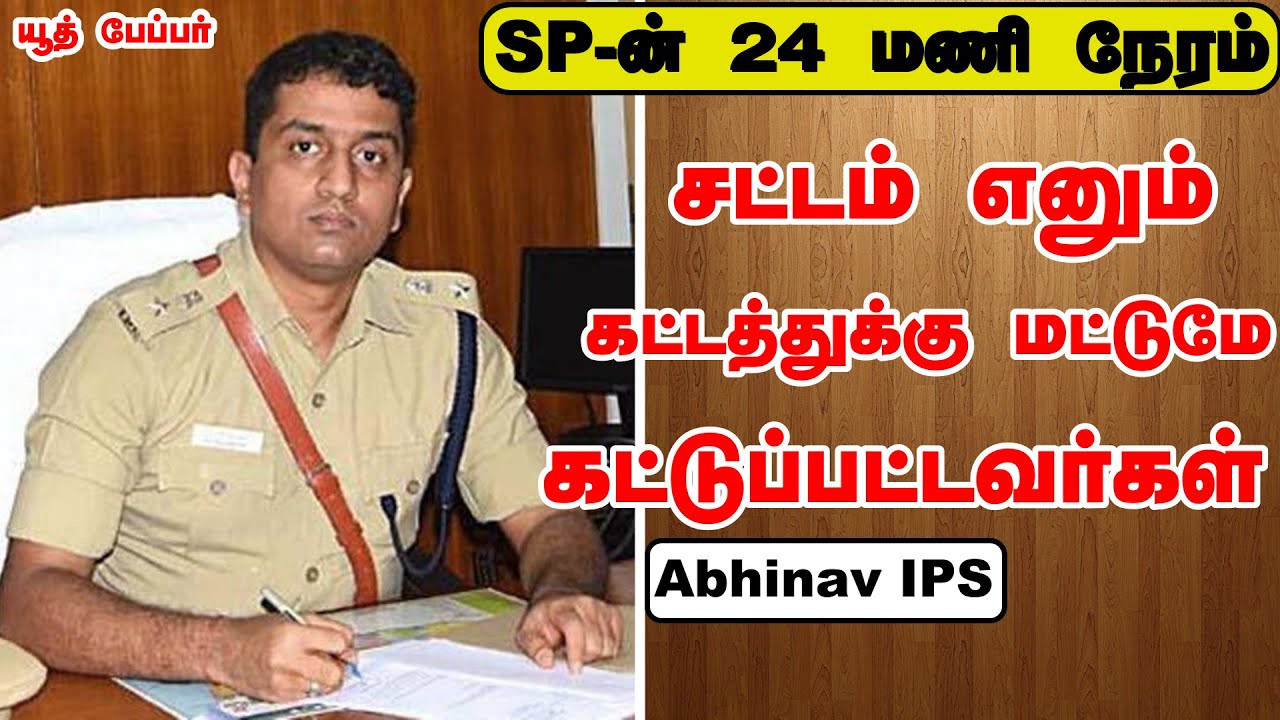 What are the powers of a superintendent of police? functions OF SP #  SP duties  # ABINAV IPS