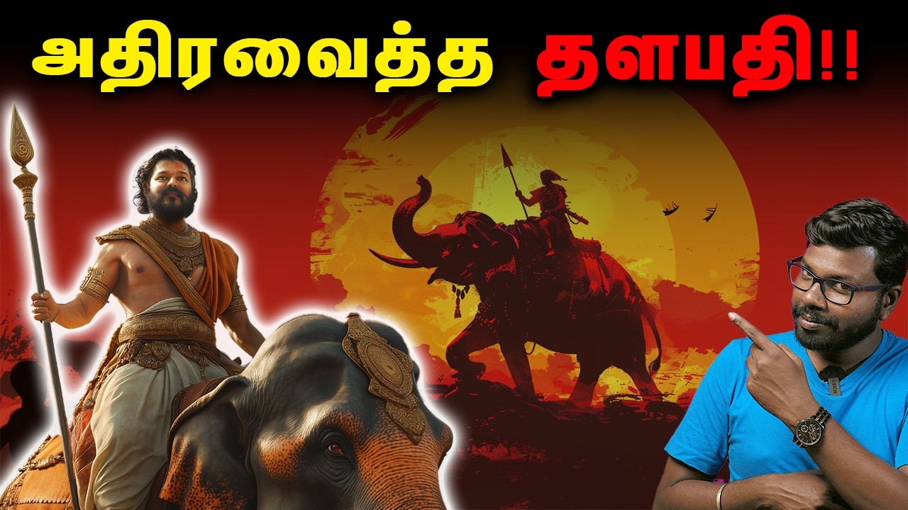 The Unmatched Thalapathi of TamilNadu | தமிழகத்தின்  ஈடு இணையற்ற தளபதி | Big Bang Bogan