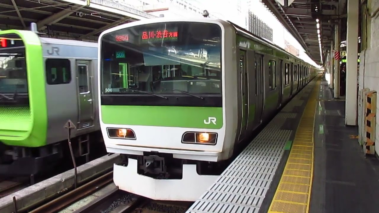 山手線 Ｅ２３１系 トウ５０６編成 東京駅発車シーン。