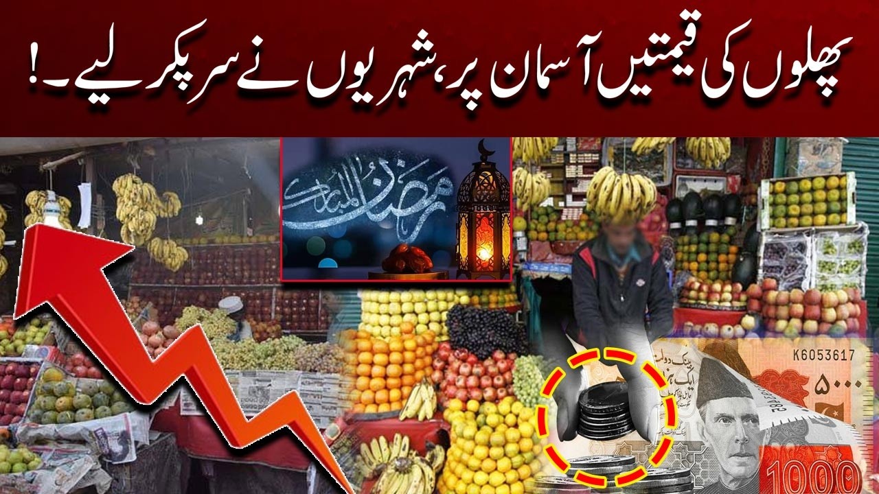 Inflation Alert! Fruit Prices Reach Record High | Breaking News | City 41