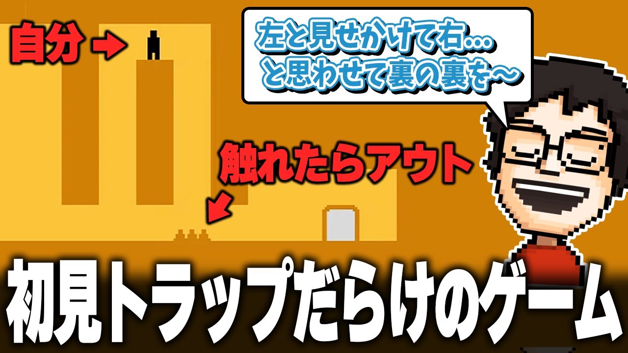 自信満々に鬼畜ゲーに挑むも終始翻弄され続けるP-P