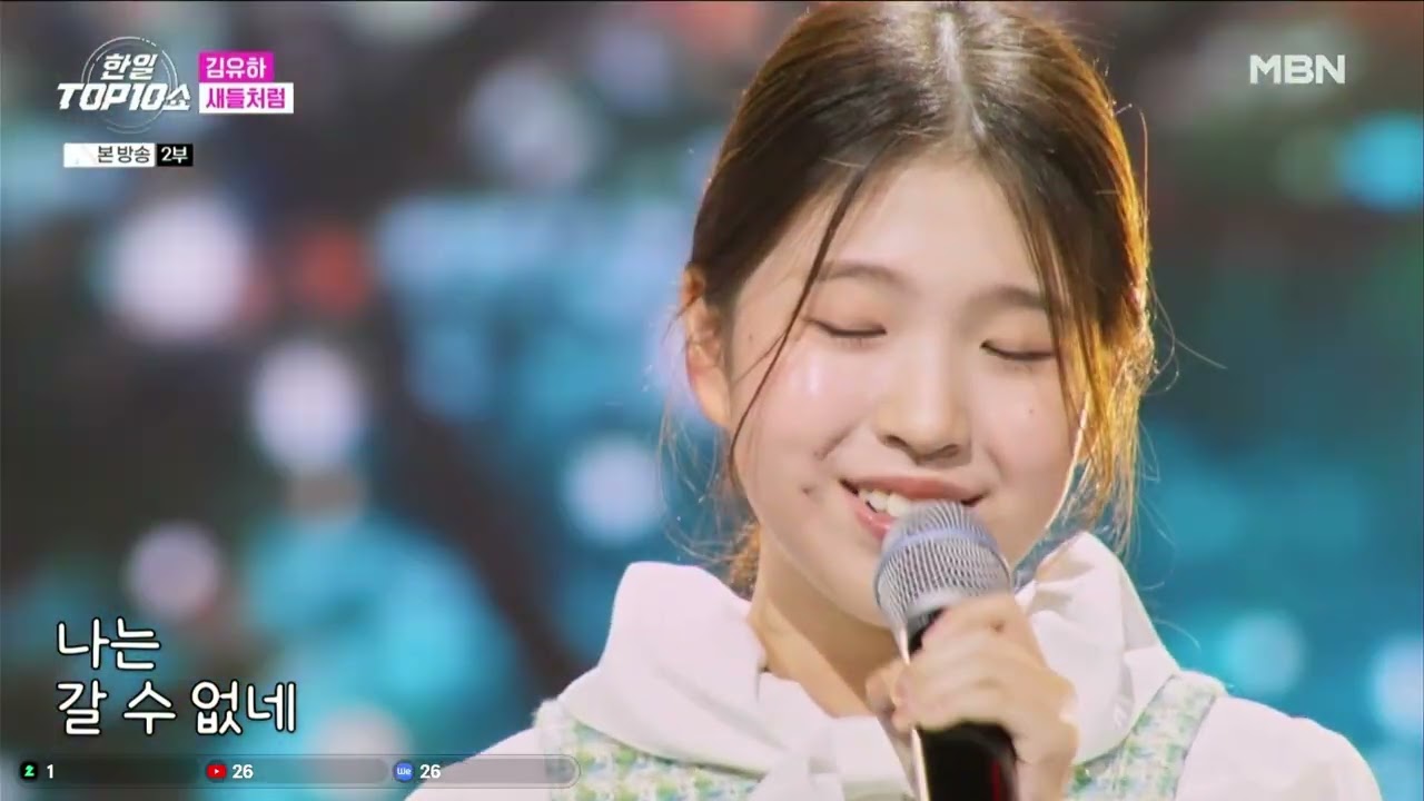 유하공주 노래 실려 최고 노래 제목: 새들처럼