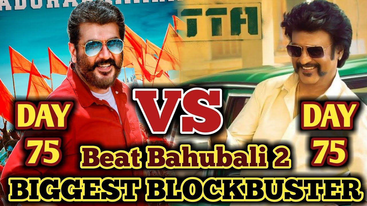 Viswasam VS Petta | Viswasam 75th Day Collection VS Petta 75th Day Collection | Petta Box Office