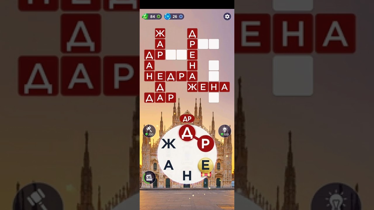 Words of Wonders: игра в слова  Прохождение уровни 648-658