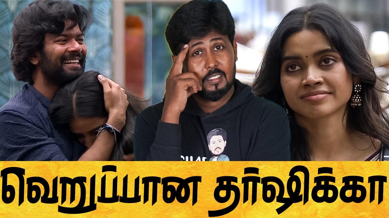 😡 விஷால் அன்சிதா செயலால் கடுப்பாகும் தர்ஷிக்கா 🤦 Biggboss Season 8 Day 103 Review 🔥 Shafi Zone