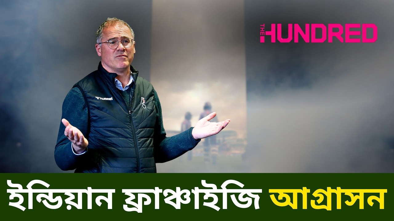 জাতিগত বিদ্বেষ ঠেকাতে পারবে ইংল্যান্ড?| @DforDebbrata