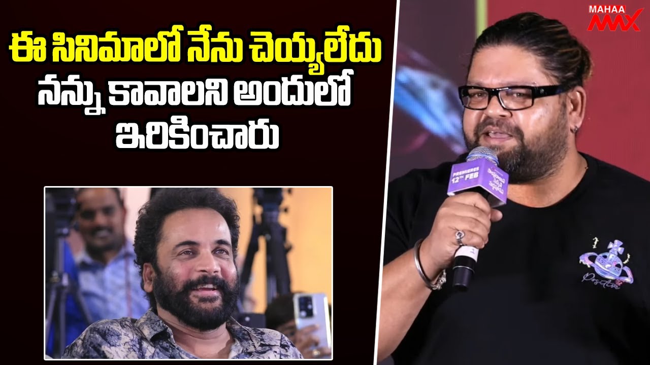 Actor Bablu Speech At Sampradayini Suppini Suddapoosani Trailer Launch Event | Mahaa Max
