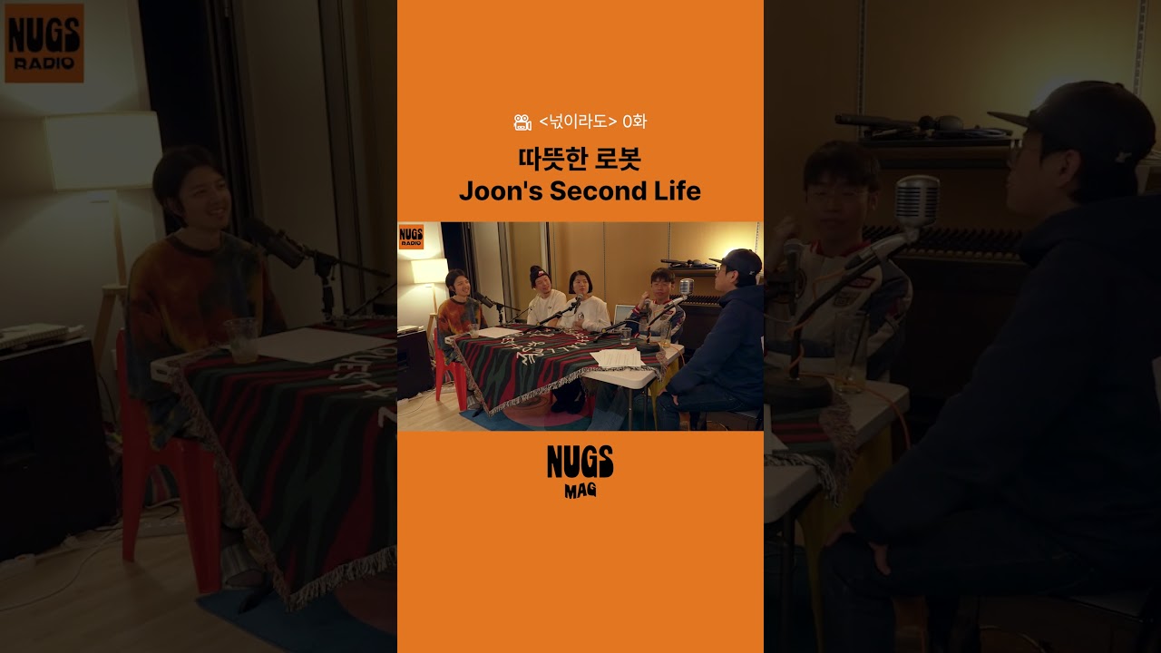 [넋이라도] 따뜻한 로봇 Joon&rsquo;s Second Life #소울딜리버리 #podcast #음악 #공연 #기타 #기타리스트