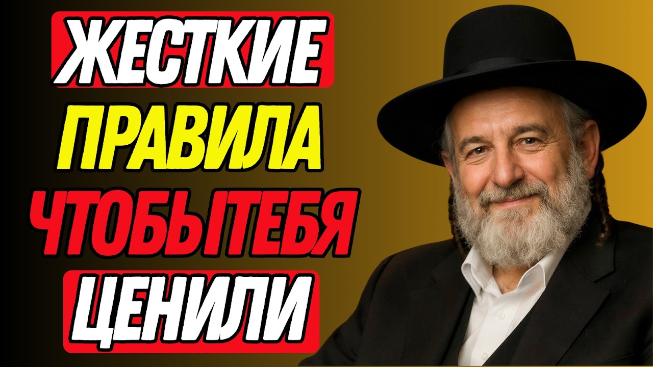 Сделай это, если тебя обесценивают. Тогда тебя начнут уважать! мудрость