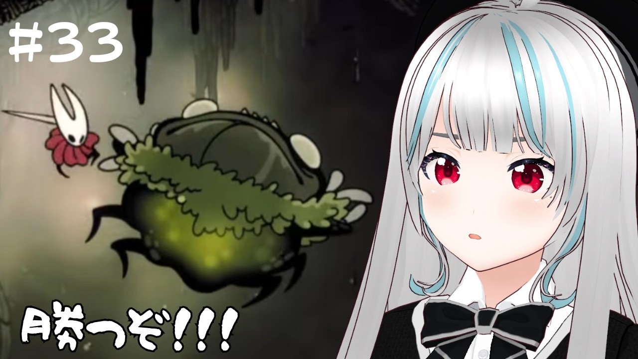 【HollowKnight：Silksong#33】待望の新作！アクションゲーム苦手でも初見プレイでエンドは見れるのか？第2章グロウル #vtuber #silksong #hollowknight