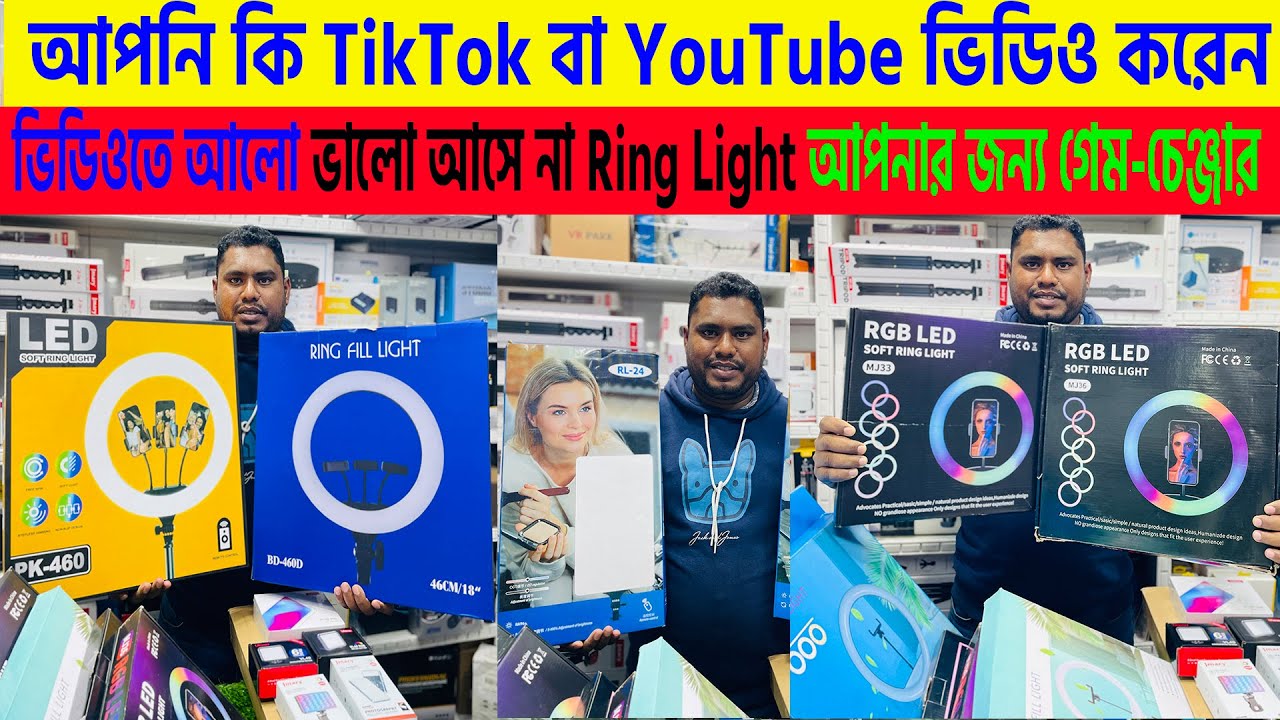Ring Light🔥Price in Bangladesh 2026 | Best Studio Light for Content Create | TikTok Ring Light price