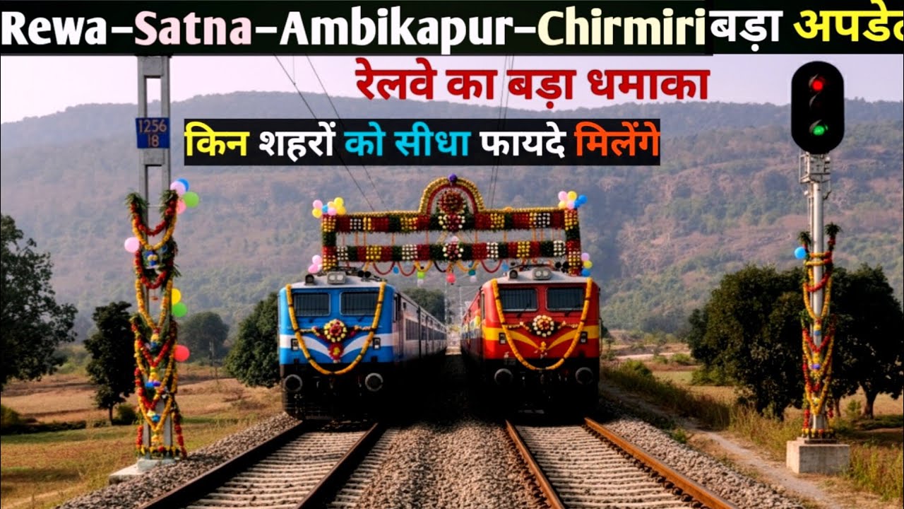 Big update of Rewa&ndash;Satna&ndash;Ambikapur&ndash;Chirmiri Rail Line | Rewa Chirmiri Express update?