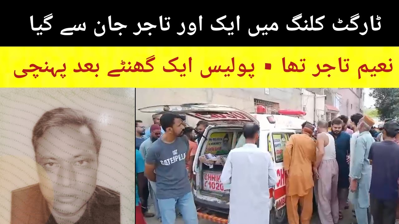 Orangi N0 8 Me Firing Se Kapre Ka Tajir Naeem Jan Bahaq • Asif Ansari 365 News