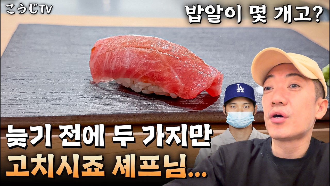 스시 셰프가 반드시 부딪치는 2개의 벽