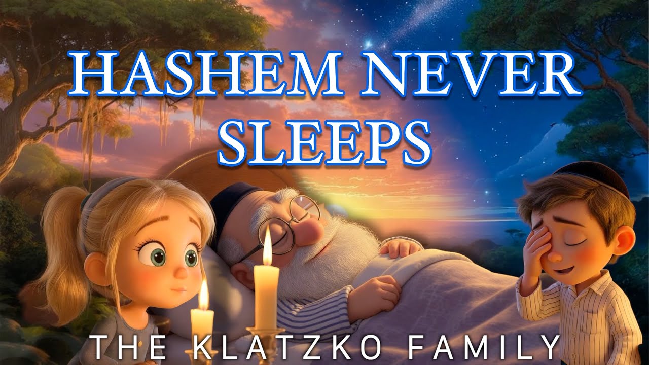 Hashem Never Sleeps - Benzion, Luzy, and Meyer Klatzko Family | הנה לא ינום