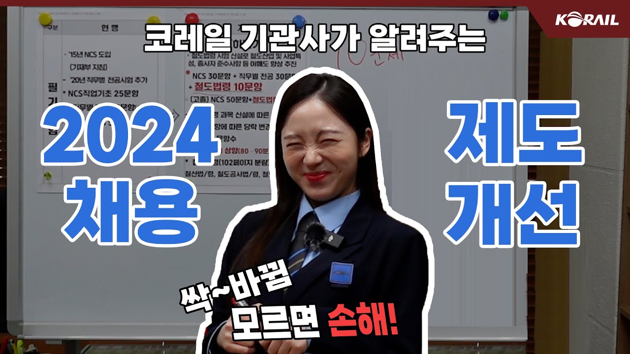 ※취준생 필수시청※ ㅣ 합격하고 싶음 드루와~